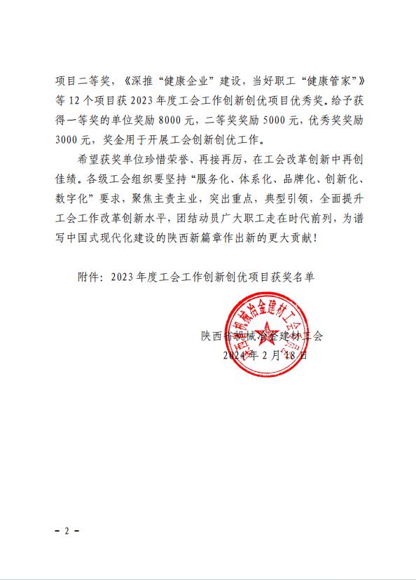 20240228-新聞投稿2.png