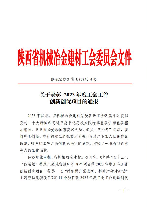 20240228-新聞投稿1.png