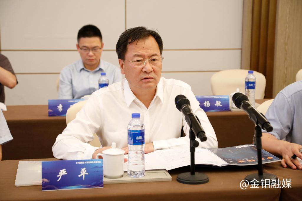 20240927-嚴平講話.jpg
