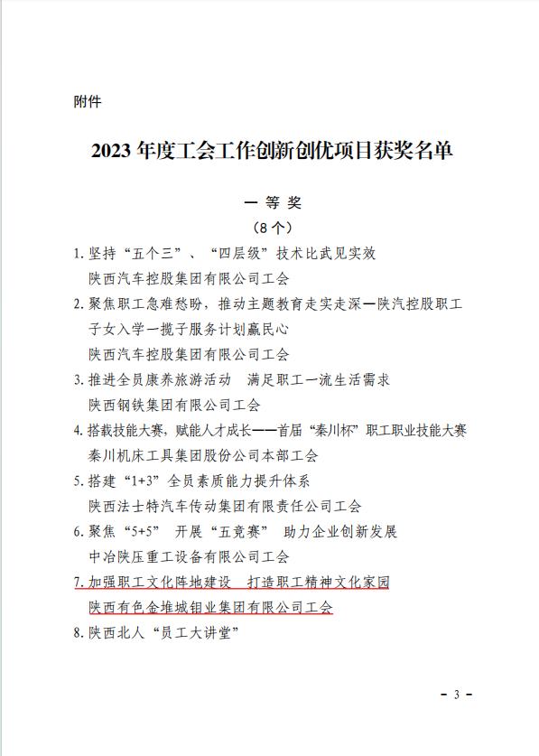 20240228-新聞投稿3.png