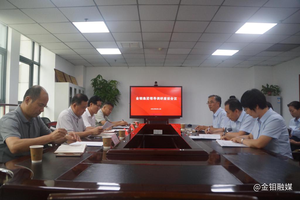 20240816-陳超一行到退管中心、物產(chǎn)經(jīng)營(yíng)部調(diào)研 (4).JPG