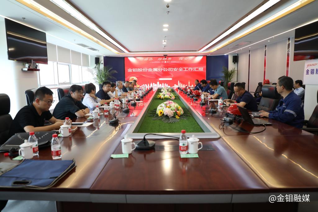 20230517-省安全生產(chǎn)督導檢查組蒞臨金屬分公司開展督導檢查3.JPG 20230517-省安全生產(chǎn)督導檢查組蒞臨金屬分公司開展督導檢查3.JPG