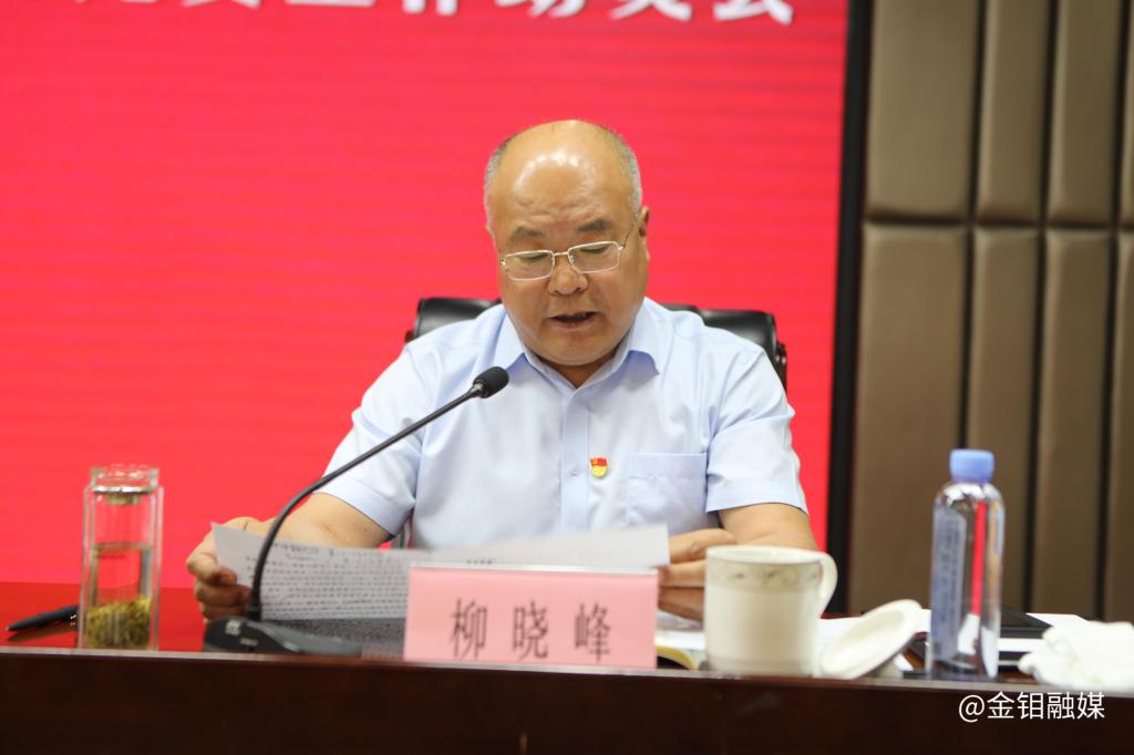 20230728-陜西有色金屬集團(tuán)黨委第六輪巡察第一巡察組巡察金堆城鉬業(yè)汝陽有限責(zé)任公司黨委工作動(dòng)員會(huì)召開照片4.JPG 20230728-陜西有色金屬集團(tuán)黨委第六輪巡察第一巡察組巡察金堆城鉬業(yè)汝陽有限責(zé)任公司黨委工作動(dòng)員會(huì)召開照片4.JPG