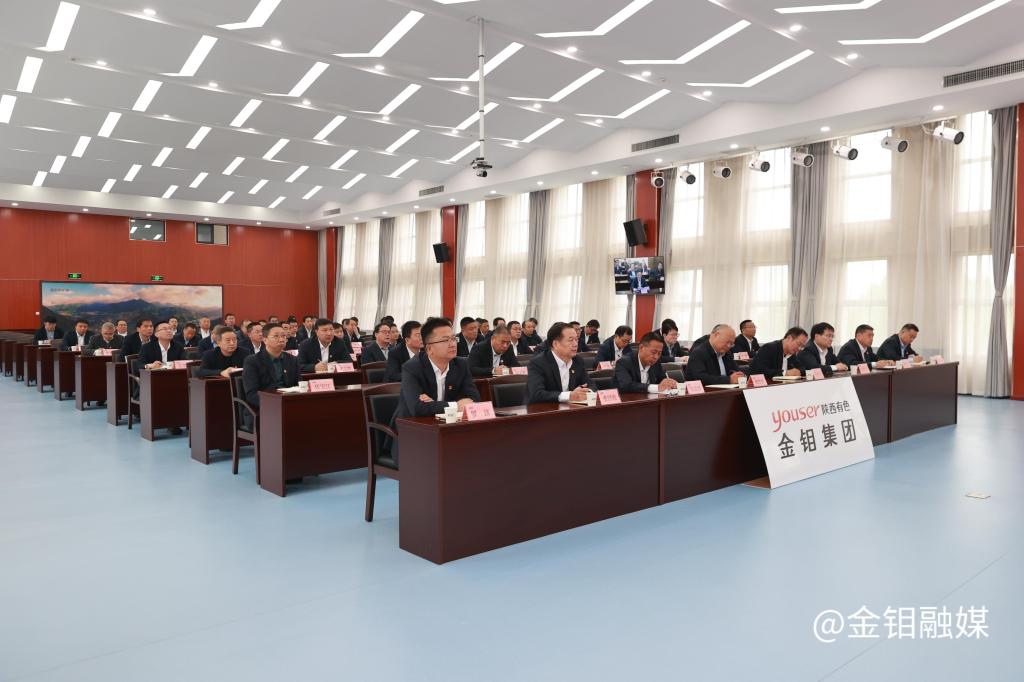 20230818-參加陜西有色金屬集團(tuán)主題教育讀書班.jpg