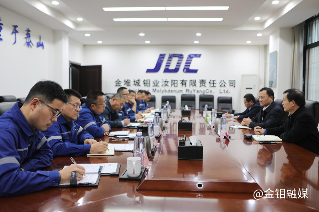 20231212-嚴平在金鉬汝陽主持召開專題會議2.jpg