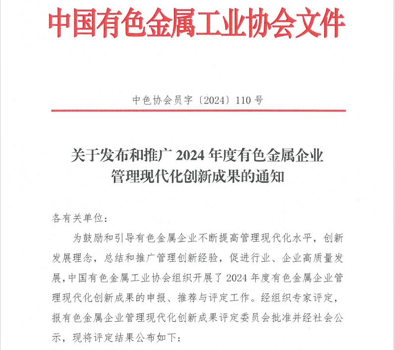 20240920-獲獎(jiǎng)成果 (3).png