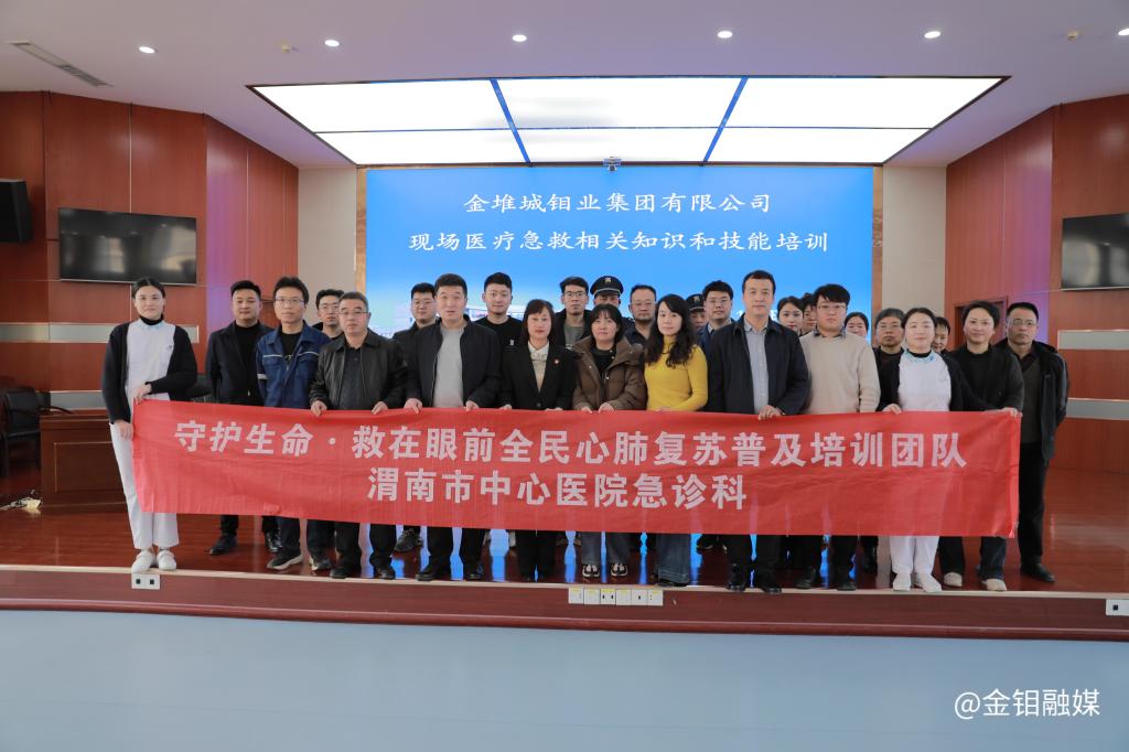 20241220-現(xiàn)場醫(yī)療急救相關(guān)知識與技能培訓(xùn)圓滿完成.JPG