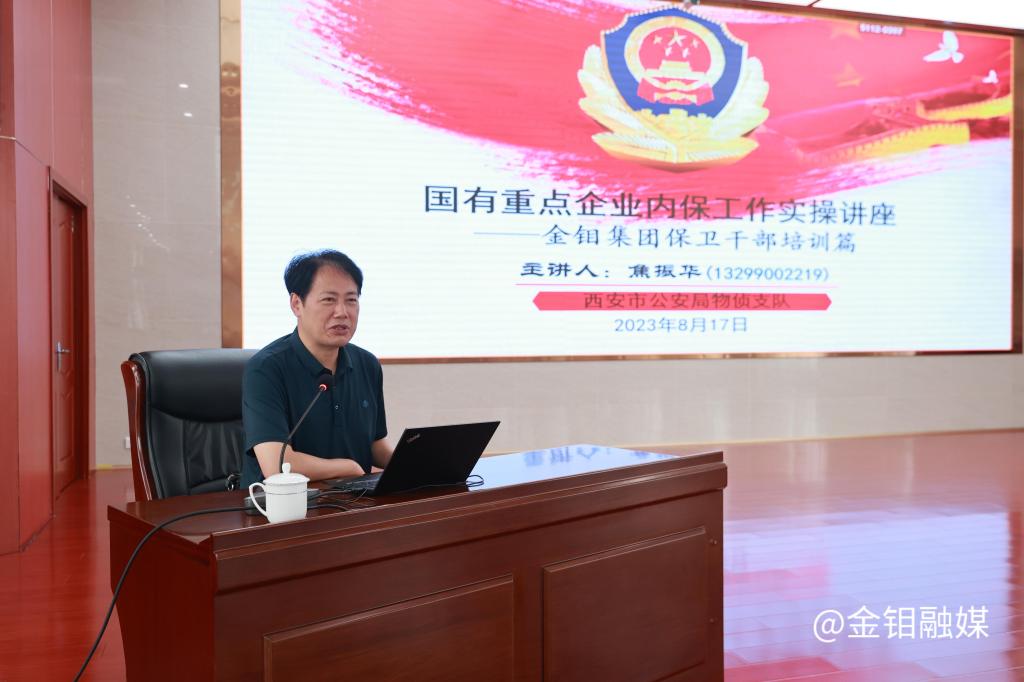 20230817-安全保衛(wèi)培訓(xùn)會(huì) (3).JPG
