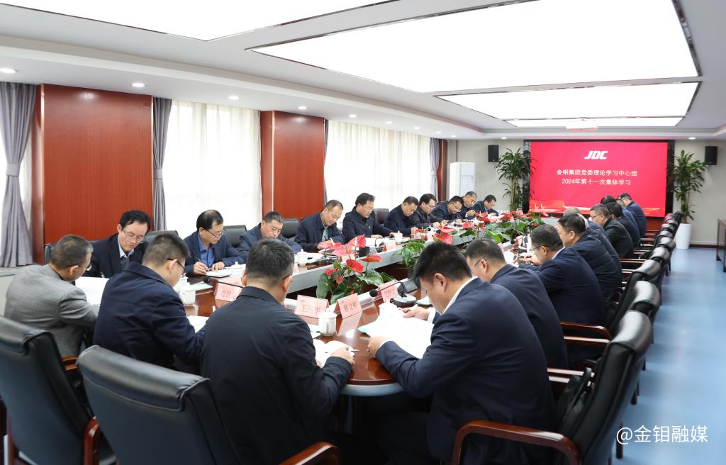 20241105-中心組學習.JPG