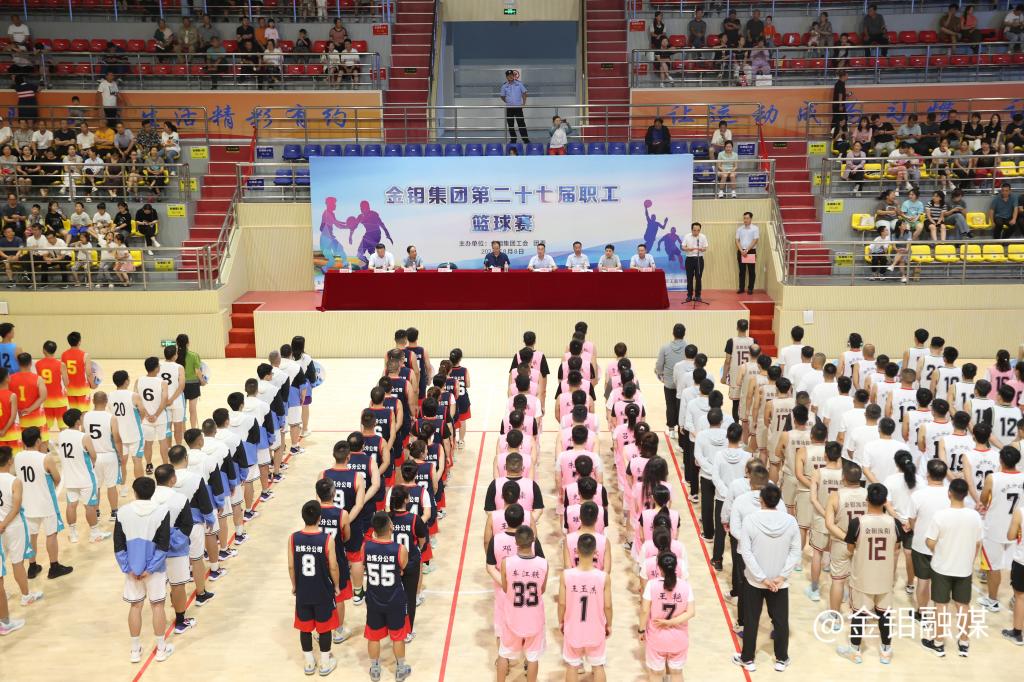 20240812-開幕式現(xiàn)場(chǎng).JPG