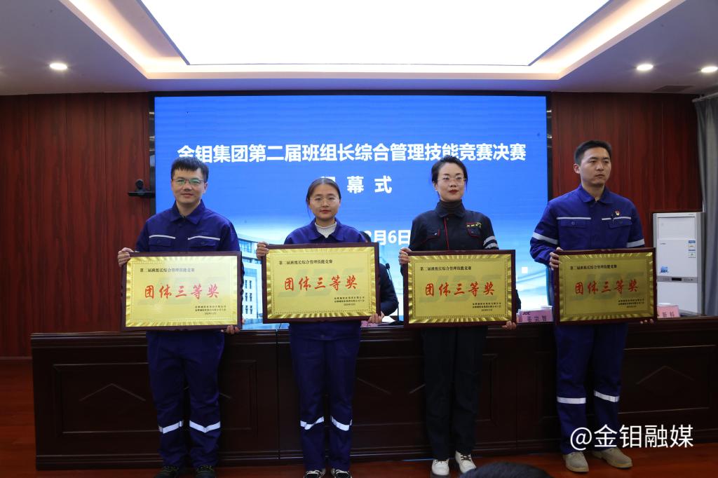 20241210-團(tuán)體三等獎.JPG