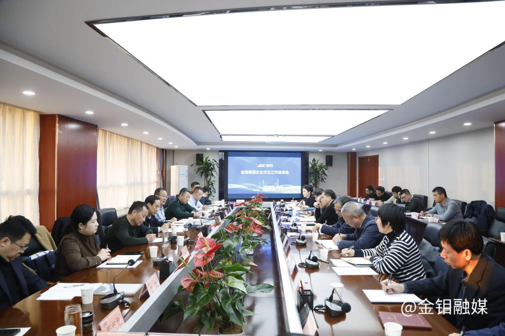 20241206-推進(jìn)會(huì).jpg