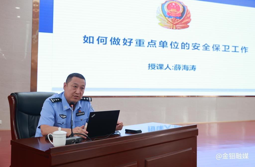 20230817-安全保衛(wèi)培訓(xùn)會(huì) (2).JPG