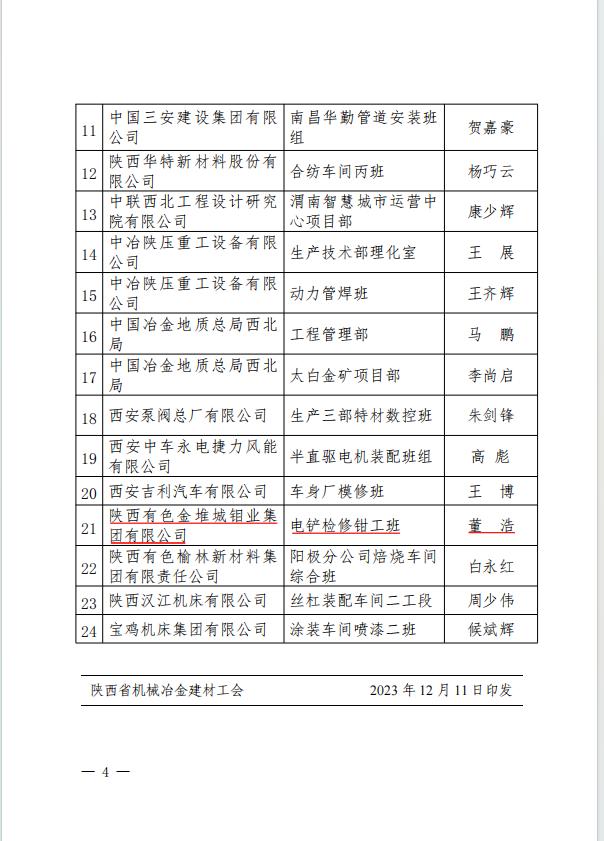 20240228-新聞投稿7.png
