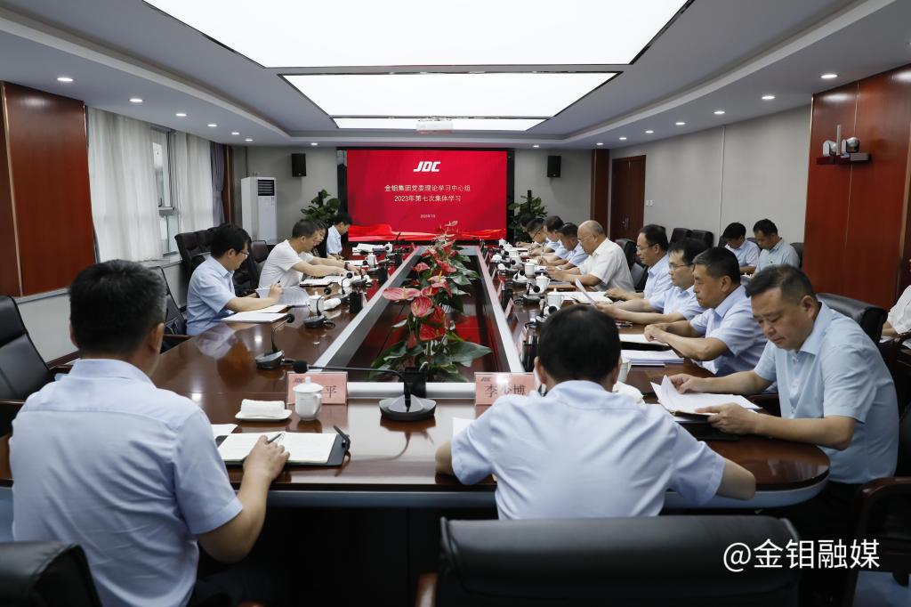 20230714-國(guó)資委.JPG