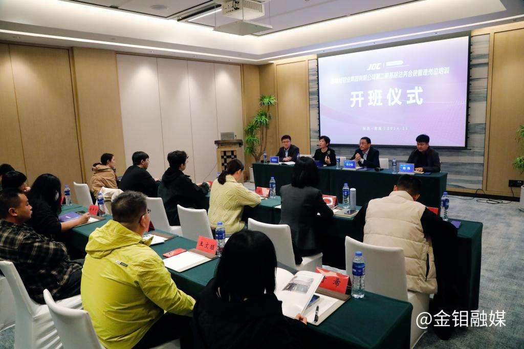 20241104-法務合規(guī)管理崗位培訓現場.JPG