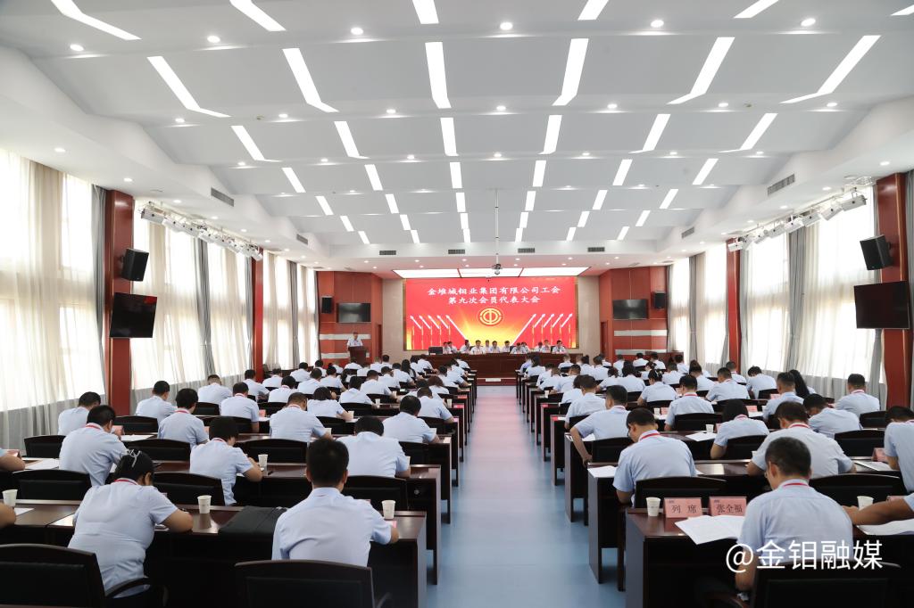 20240820-工會(huì)第九次會(huì)員代表大會(huì) (9).JPG