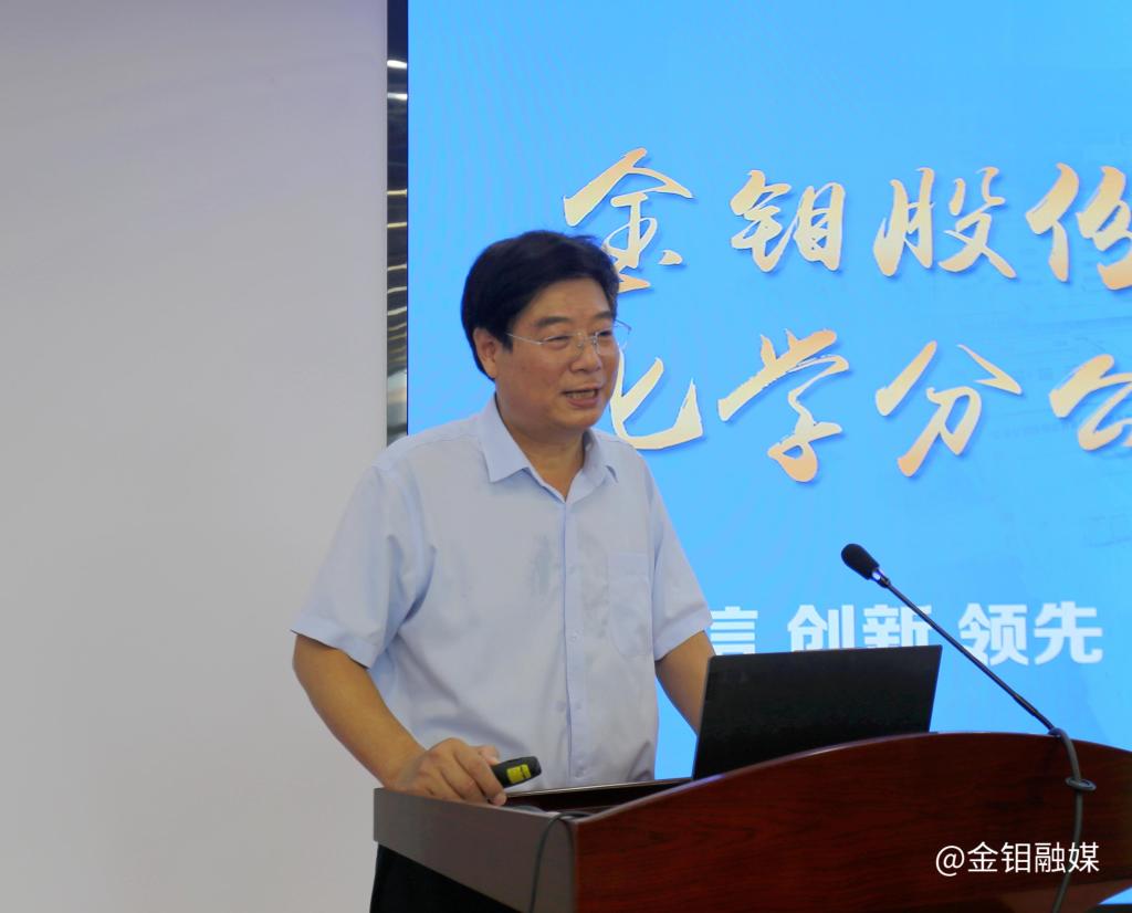 20230811-陜西省鉬化工技術(shù)發(fā)展交流研討會在化學(xué)分公司召開 (2)_副本_副本.jpg 20230811-陜西省鉬化工技術(shù)發(fā)展交流研討會在化學(xué)分公司召開 (2)_副本_副本.jpg