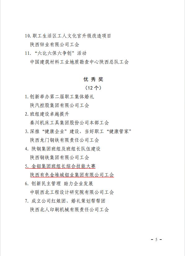 20240228-新聞投稿4.png