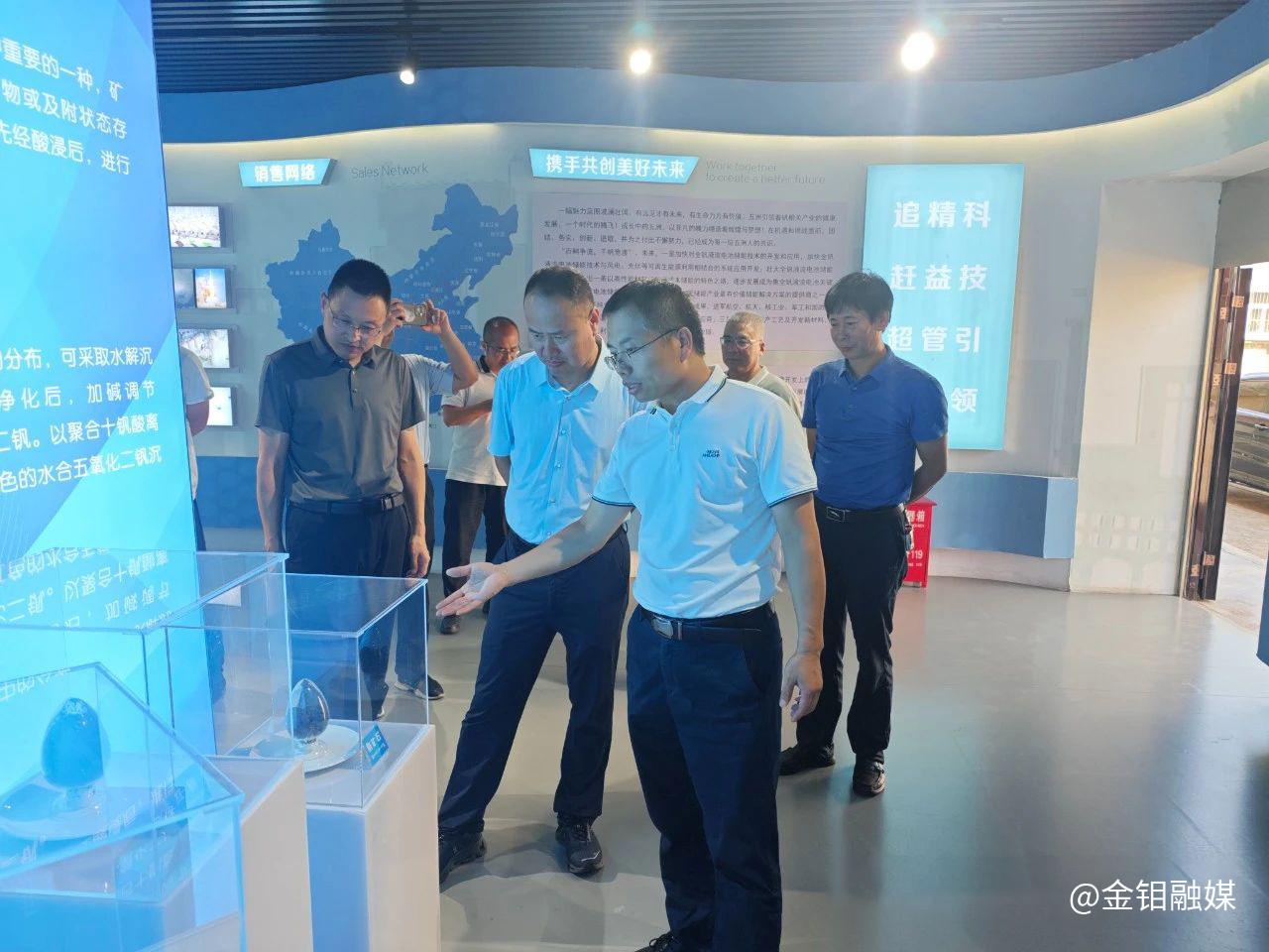 20240904-商洛市政府研究中心與市工信局聯(lián)合調研組到五洲礦業(yè)調研.jpg 20240904-商洛市政府研究中心與市工信局聯(lián)合調研組到五洲礦業(yè)調研.jpg