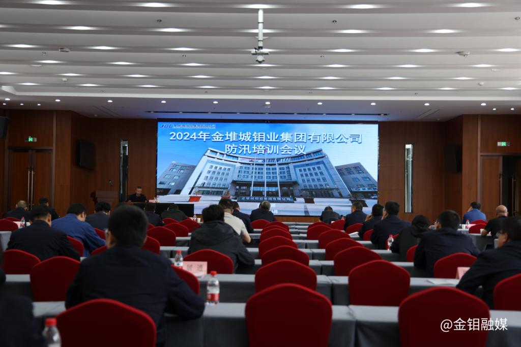 20240424-公司開(kāi)展防汛培訓(xùn)會(huì) 牢筑防汛安全底線 (1).JPG 20240424-公司開(kāi)展防汛培訓(xùn)會(huì) 牢筑防汛安全底線 (1).JPG