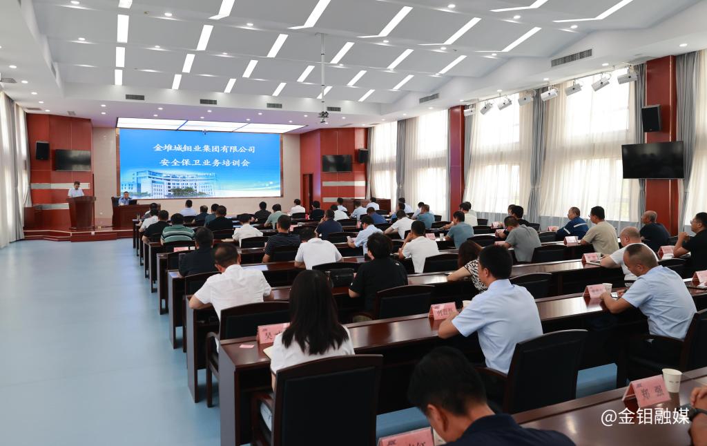 20230817-安全保衛(wèi)培訓(xùn)會(huì) (1).JPG