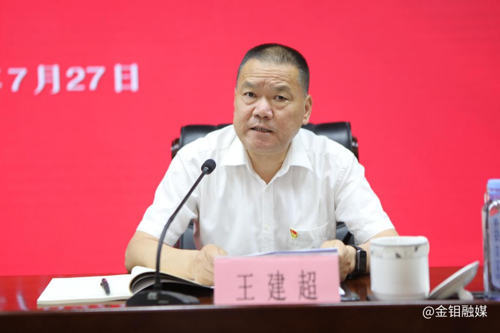 20230728-陜西有色金屬集團(tuán)黨委第六輪巡察第一巡察組巡察金堆城鉬業(yè)汝陽有限責(zé)任公司黨委工作動(dòng)員會(huì)召開照片2.JPG 20230728-陜西有色金屬集團(tuán)黨委第六輪巡察第一巡察組巡察金堆城鉬業(yè)汝陽有限責(zé)任公司黨委工作動(dòng)員會(huì)召開照片2.JPG