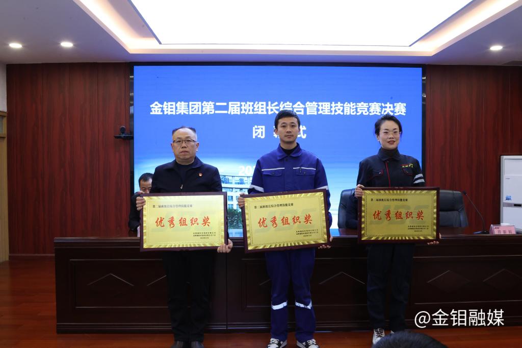 20241210-優(yōu)秀組織獎.JPG