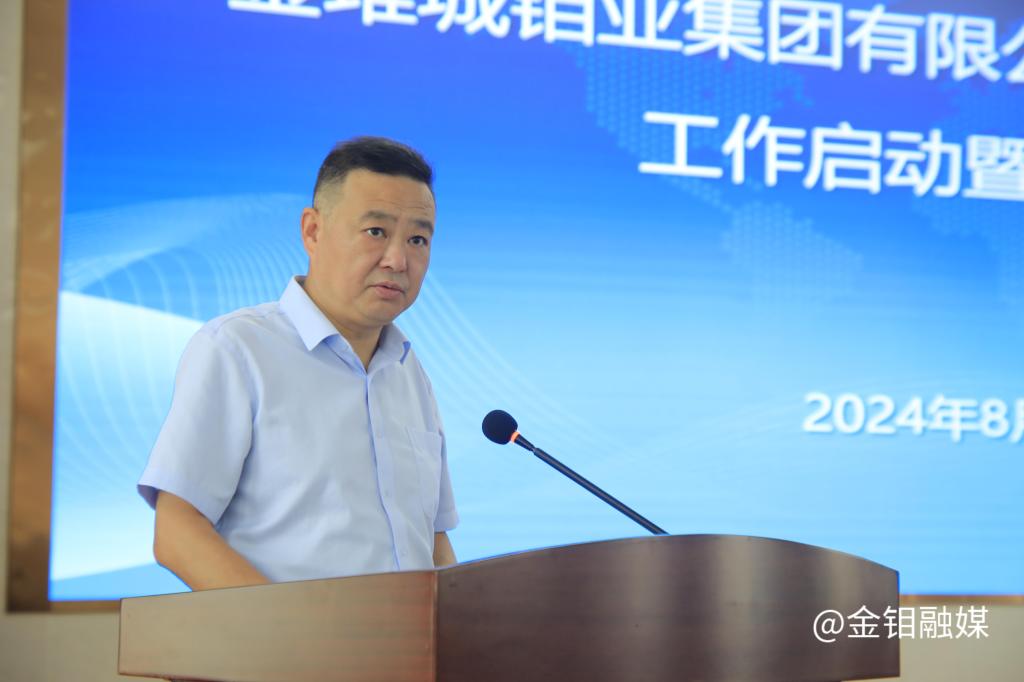 20240823-陳總講話(huà).JPG