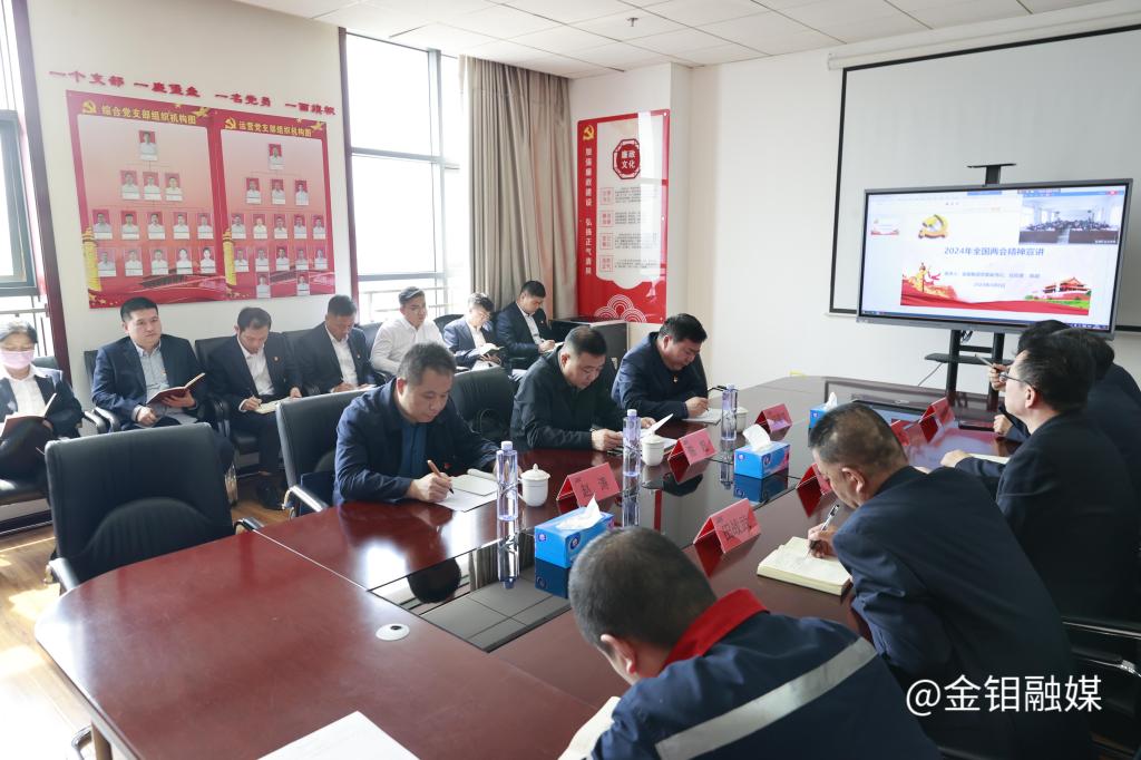 20240408-陳總兩會(huì)宣講.JPG