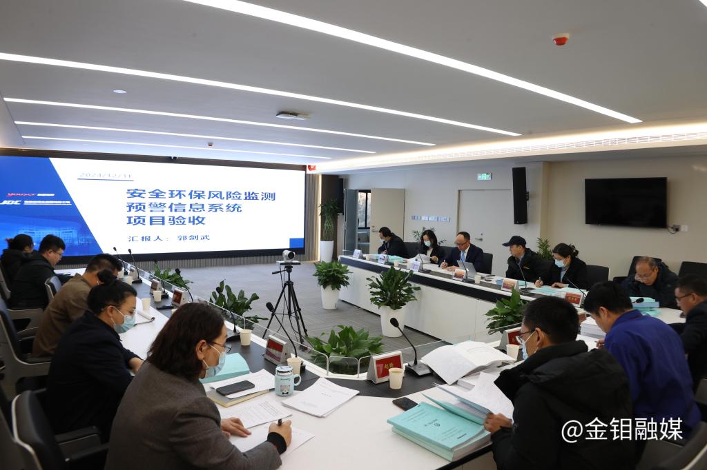 20241231-驗(yàn)收會(huì) (2).JPG