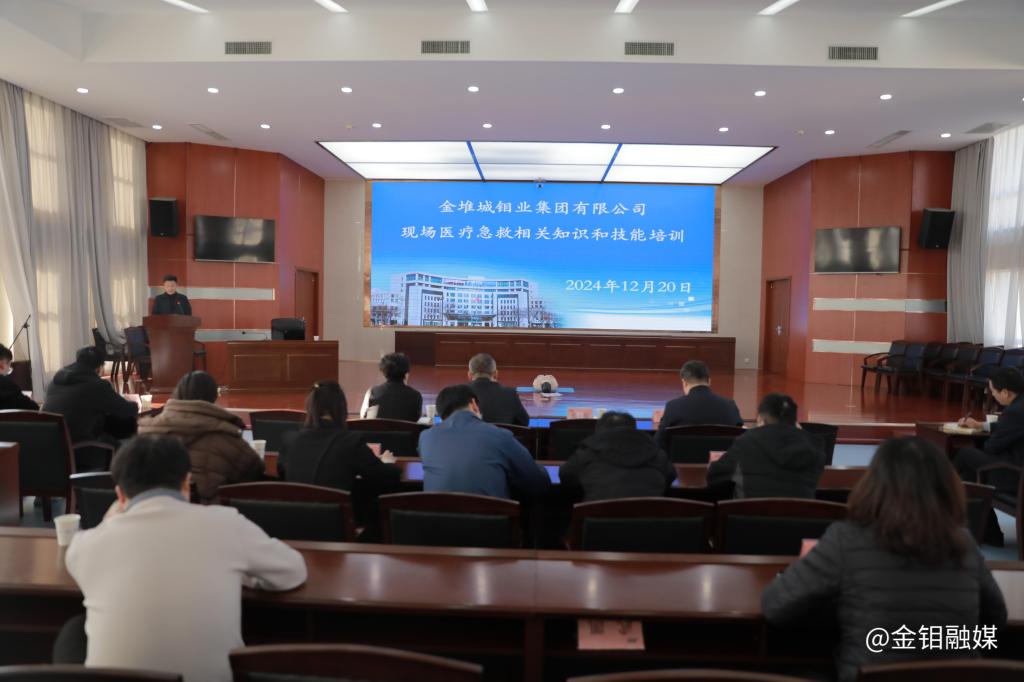 20241220-現(xiàn)場醫(yī)療急救相關(guān)知識與技能培訓(xùn).JPG