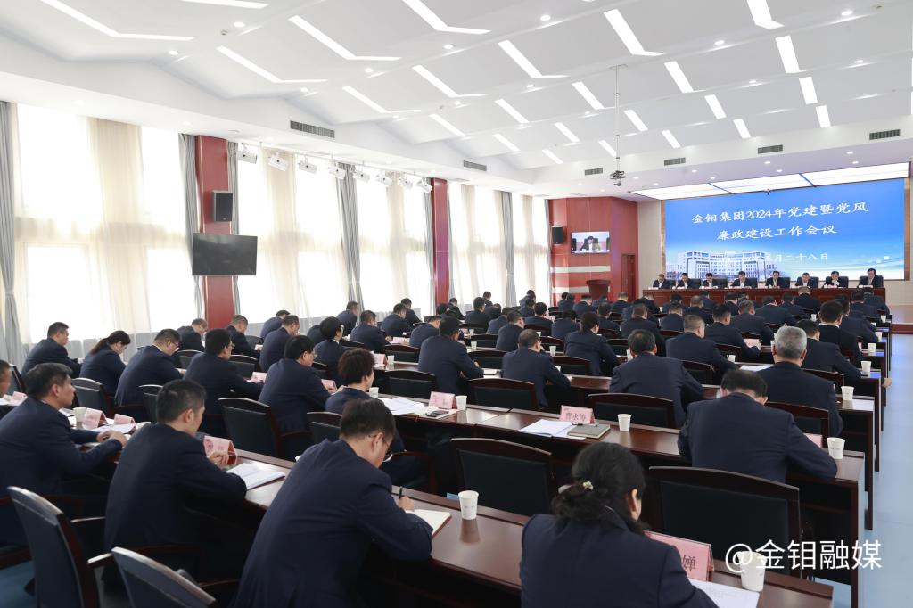 20240329-黨風(fēng)廉政會(huì)議1.JPG