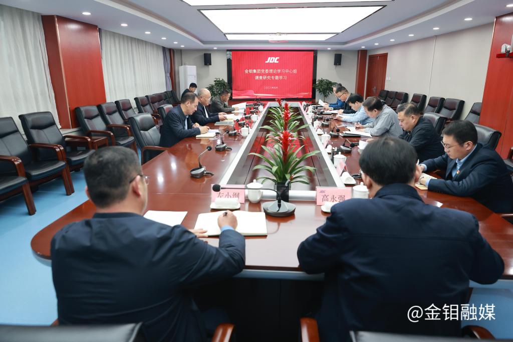 20230505-中心組學(xué)習(xí).jpg