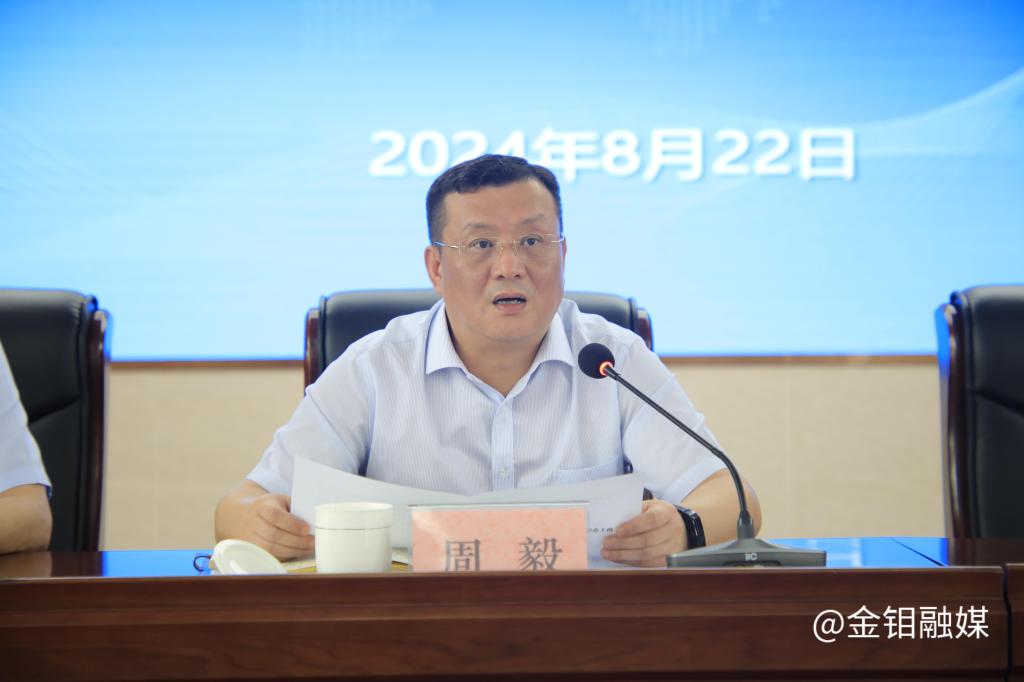 20240823-周毅講話(huà).JPG